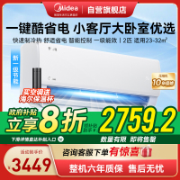 美的(Midea)空调小2匹p酷省电变频冷暖新一级能效智能壁挂式大风量卧室客厅节能挂机KFR-46GW/N8KS1-1