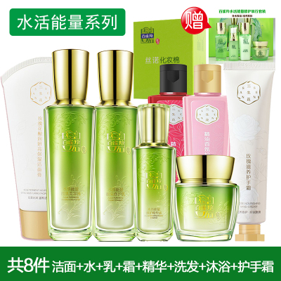 百雀羚水活能量凝采礼盒+红白玫瑰礼盒