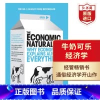 [正版]牛奶可乐经济学 英文原版 The Economic Naturalist 经济自然学 罗伯特弗兰克 经管书