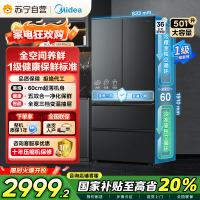 美的(Midea)60cm超薄501法式多门四开门一级能效变频风冷无霜节能电冰箱BCD-501WFPM(Q)炭灰-浮光