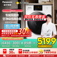 松下(Panasonic)[白月光]松下10KG家用大容量热泵式智能烘除菌烘干机EH10A5