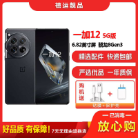 [二手95成新]一加12 岩黑 16G+512G 全网通安卓手机6.82英寸曲面屏骁龙8Gen3双卡拍照游戏备用5G手机