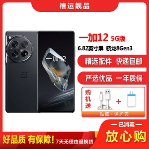 [二手95成新]一加12 岩黑 16G+512G 全网通安卓手机6.82英寸曲面屏骁龙8Gen3双卡拍照游戏备用5G手机