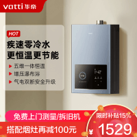 华帝(vatti)16升燃气热水器天然气家用恒温即热式零冷水增压瀑布浴气电双断节能省气智能恒温 i12211-16