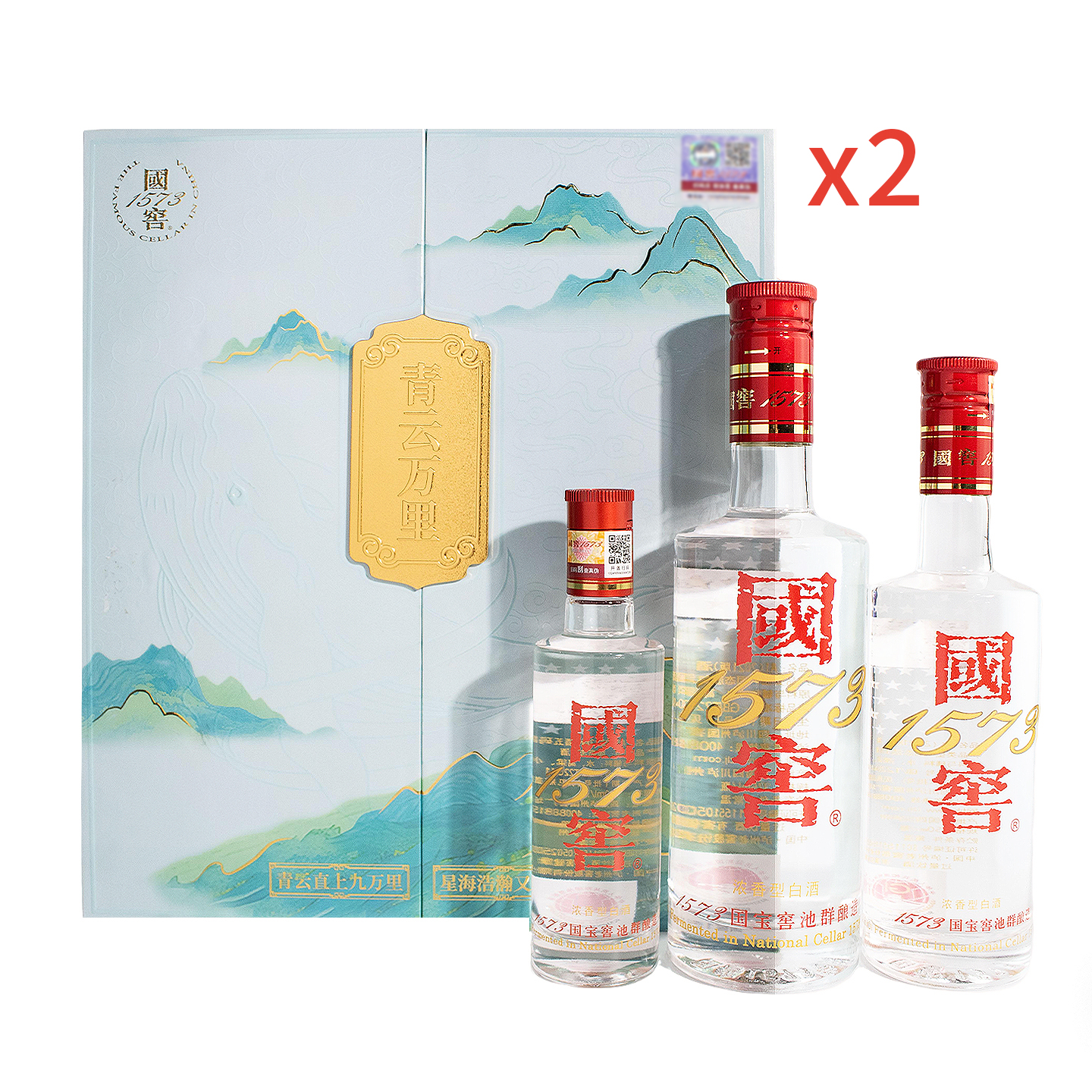 泸州老窖 国窖1573 青云万里礼盒*2 浓香型白酒(100ml,250ml,375ml各一瓶)
