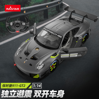 RASTAR星辉1:14宝马3CSL儿童rc遥控汽车赛车跑电动玩具男孩礼物