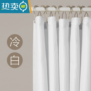 敬平华夫格双面防水浴帘加厚窗帘洗澡间门帘干湿分离隔断帘免打孔