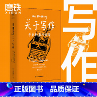 [正版]关于写作 布考斯基有坚硬暴烈的一面 也有细腻广阔的一面 他用*日常的诗歌语言 写就了这些 看似强硬 无情 却又