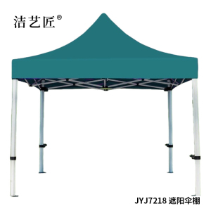 洁艺匠 JYJ7218 遮阳伞棚 3*3m(计价单位:)墨绿色