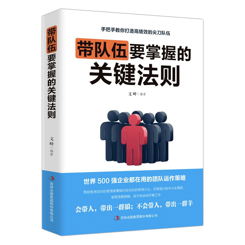 音像带队伍要掌握的关键法则文峰