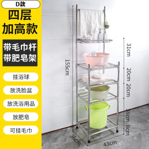 多层脸盆架