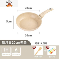 敬平煎锅不粘锅小平底锅不沾牛排锅煎饼锅电磁炉通用煎蛋锅燃气