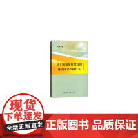 基于屈服煤柱留设的巷道围岩控制技术G8912