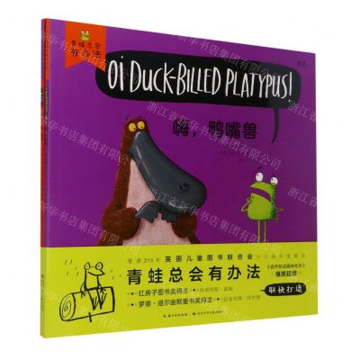 [N]青蛙总会有办法(共2册英汉)/海豚绘本花园-9787572115097