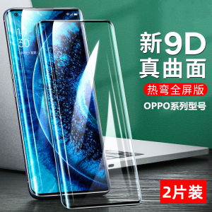 适用oppo Ace2/K5/Find x2 pro/Reno3pro/A8/K7x/Reno5全屏钢化膜2片装
