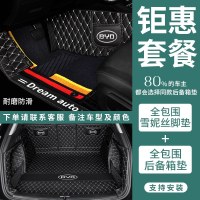 [补贴10%]比亚迪f3宋pro汉ev唐f0秦s6元e5专用max速锐l3汽车g6脚垫s7全包围