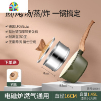 单柄锅小汤锅家用小奶锅不粘锅电磁炉热奶锅 FENGHOU 花篮奶锅16cm