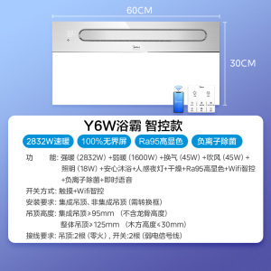 美的Midea浴霸灯暖风模块集成吊顶灯暖风机卫生间八合一排气扇照明一体感应小夜灯安心沐浴浴室取暖云帆Y6W浴霸