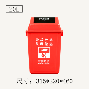 豫亨 垃圾桶分类厨房学校小区家用户外可回收大号环卫商用塑料翻盖