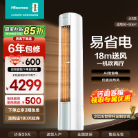 海信(Hisense)空调3匹 AI省电 速冷热大风量 新一级能效 立式空调柜机72LW/E290-X1B