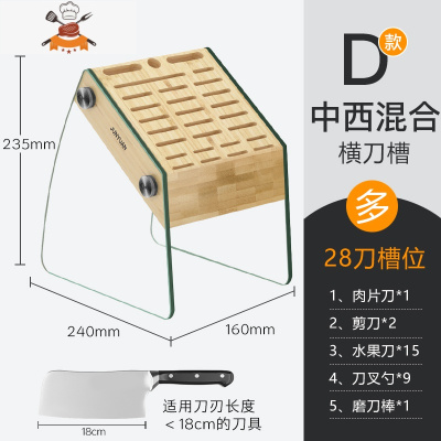 厨房用品插放刀架家用创意套刀刀具架刀座楠竹菜刀收纳置物架大号 敬平 中西混合刀架28刀槽[适用刃长18cm以内刀具]