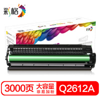彩格适用HP12a硒鼓 1020 1010 1018 q2612a 惠普m1005硒鼓 佳能CRG303 LBP2900
