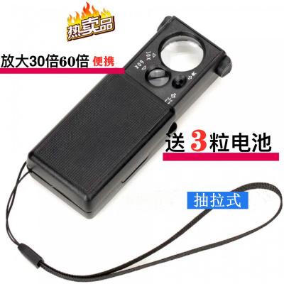 高清便携抽拉式60倍放大镜led灯30倍显微镜文玩珠宝维修印刷鉴定