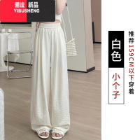 YIBUSHENG白色冰丝奶芙山本裤女季薄款宽松小个子慵懒风遛弯裤休闲阔腿裤