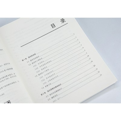 剑指Offer:名企面试官精讲典型编程题(第2版)