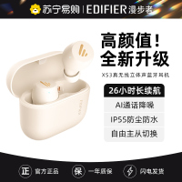 EDIFIER/漫步者XS3入耳式蓝牙耳机无线降噪运动高音质x3air男女生款2023新 云白色