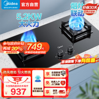 美的(Midea)家用5.2KW大火力燃气灶双灶天然气灶具煤气灶Q523L台式嵌入式两用双眼灶烟灶联动