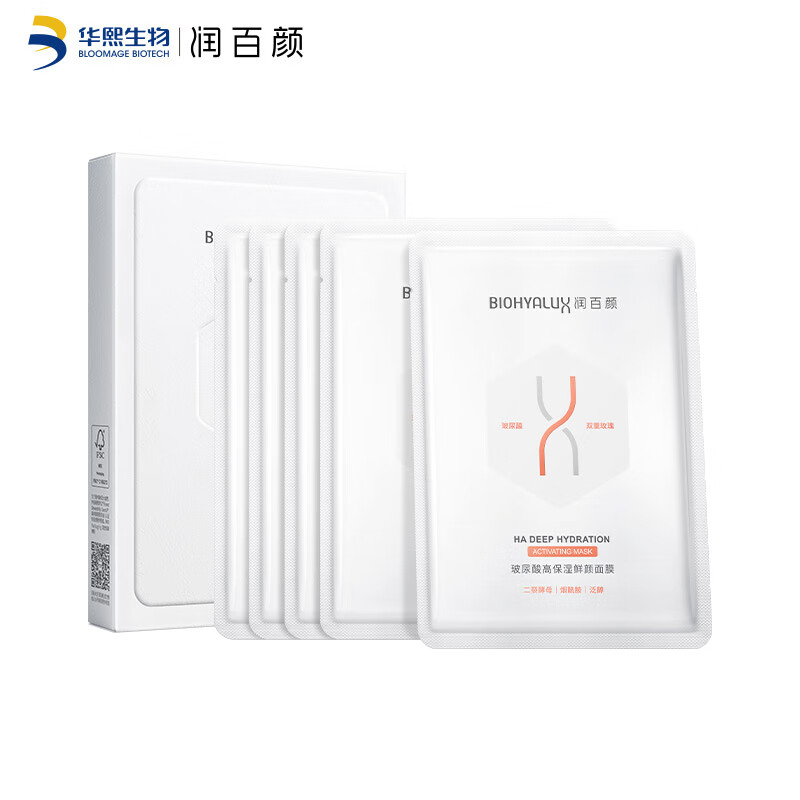 润百颜玻尿酸高保湿鲜颜面膜补水贴片面膜