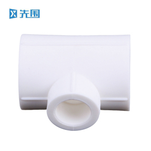 先围 PPR三通 异径50*40mm 个