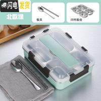 三维工匠304不锈钢学生分格保温饭盒成人上班族便当盒加深大容量食堂餐盒 炫酷绿4格(配筷子勺子)