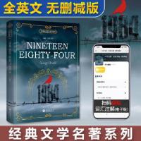 正版新书]一九八四 Nineteen Eighty-Four 全英文版 世界经典文