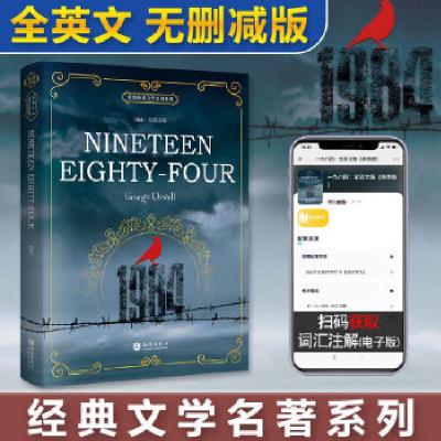 正版新书]一九八四 Nineteen Eighty-Four 全英文版 世界经典文