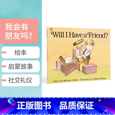 [正版]进口英文原版 Will I Have a Friend? 我会有一个朋友吗?关于友谊的故事 交朋友 儿童英语启蒙