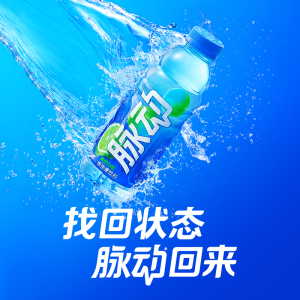 脉动 维生素饮料600ml*15瓶装(青柠口味)新旧包装随机发货(集采链接40份起订)