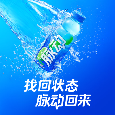 脉动 维生素饮料600ml*15瓶装(青柠口味)新旧包装随机发货(集采链接40份起订)