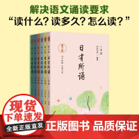 2025亲近母语日有所诵第六版一年级二年级三年级四五六年级每日一诵上儿童诗歌分级阅读诵本语文教辅注音版一年级阅读课外书
