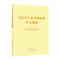 正版新书]钱文忠说佛 开解人生困惑的觉悟指南钱文忠97875120467