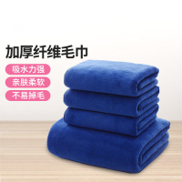 加厚超细纤维毛巾劳保广告定制毛巾吸水巾擦玻璃神器洗车巾抹布 宝蓝色30*70cm10条装