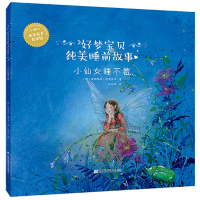 音像小仙女睡不着达妮埃拉·德雷舍尔