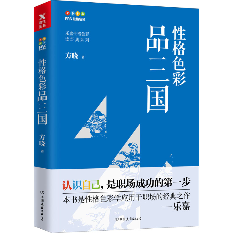 音像格色彩品三国方晓