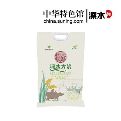 南粳46大米10斤5kg装南京溧水特产2020年江苏大米新米无想田园溧水大米老人宝宝孕妇粥米
