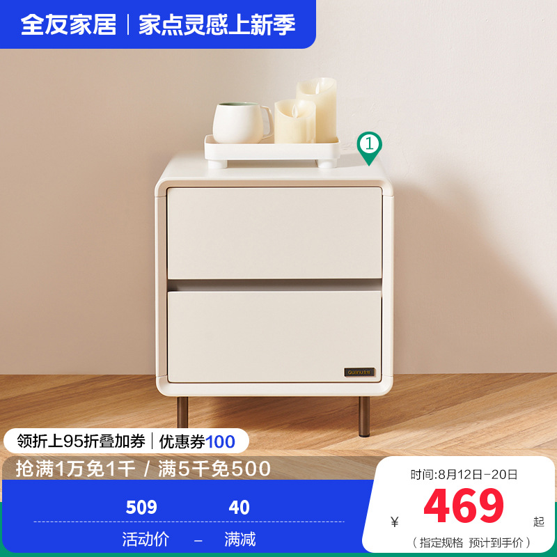 全友家居卧室单床头柜