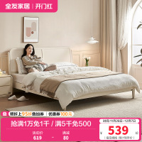 全友家居 板式床奶油风现代简约主卧室实木高脚双人大床