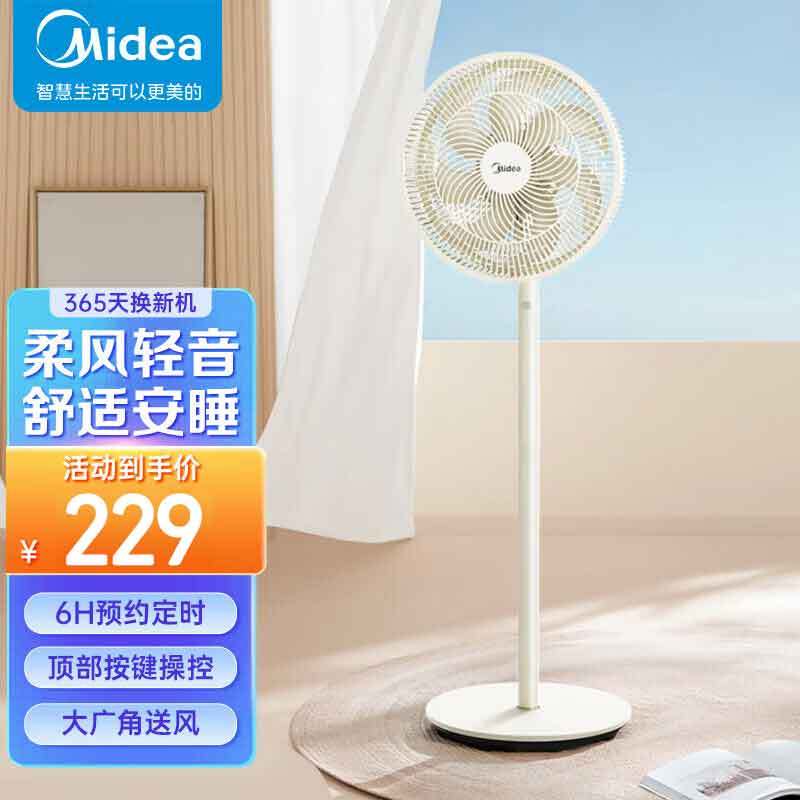 美的(Midea)电风扇落地扇台扇家用大风量电扇宿舍轻音低噪台式桌面两用节能 [升级大网圈]SAH35MR