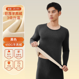 羊羔绒保暖内衣男士加绒加厚防寒冬季东北青少年秋衣秋裤套装男款_1_467