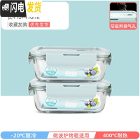 三维工匠上班族可微波炉加热专用玻璃饭盒餐盒便当碗带盖冰箱水果盒保鲜盒 北欧蓝长410+410